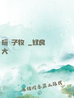 玩錘子牧師