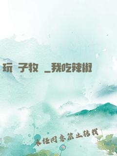 玩錘子牧師