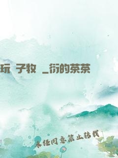 玩錘子牧師