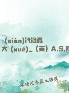 現(xiàn)代修真大學(xué)