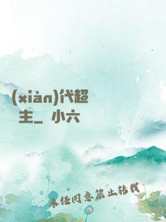 現(xiàn)代超級農場主