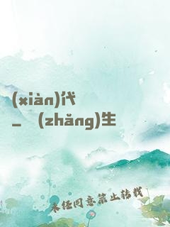 現(xiàn)代陰陽師