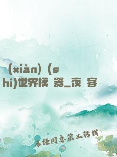 現(xiàn)實(shí)世界模擬器