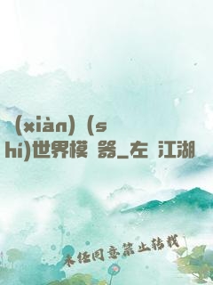 現(xiàn)實(shí)世界模擬器