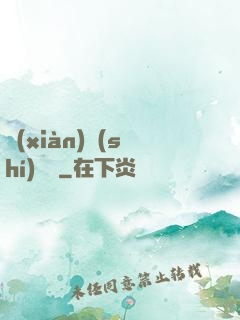 現(xiàn)實(shí)邊緣