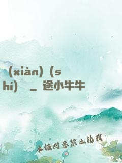 現(xiàn)實(shí)邊緣