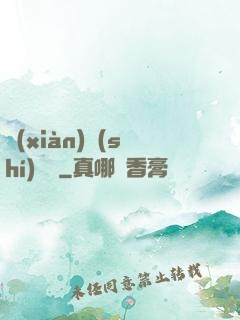 現(xiàn)實(shí)邊緣