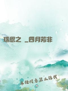 瑞恩之劍