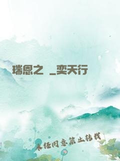瑞恩之劍