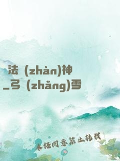 瑪法戰(zhàn)神