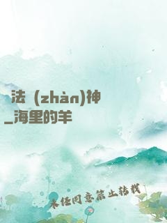 瑪法戰(zhàn)神