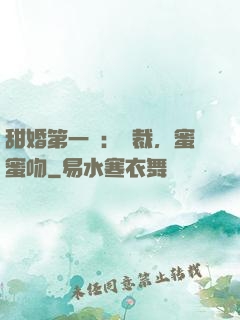 甜婚第一寵：總裁，蜜蜜吻