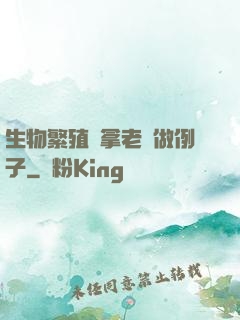 生物繁殖課拿老師做例子