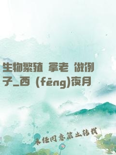 生物繁殖課拿老師做例子
