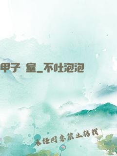 甲子畫室