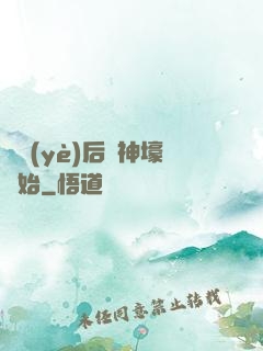 畢業(yè)后從神壕開始