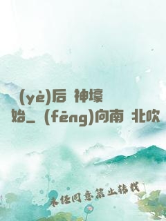畢業(yè)后從神壕開始