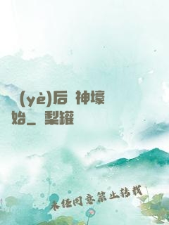 畢業(yè)后從神壕開始