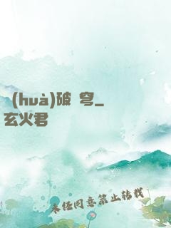 畫(huà)破蒼穹