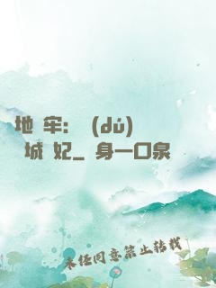 畫地為牢：獨(dú)寵傾城絕妃