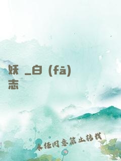 畫妖師
