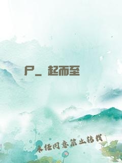 畫尸