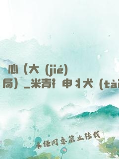 畫心（大結(jié)局）