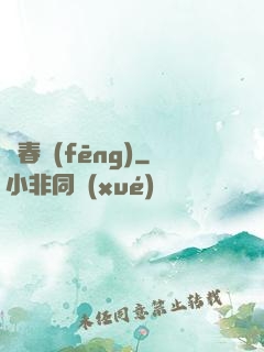 畫春風(fēng)