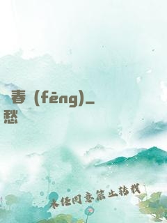 畫春風(fēng)