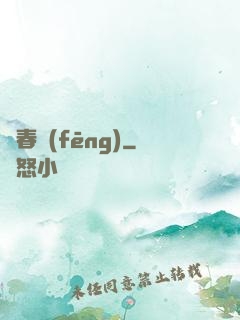 畫春風(fēng)