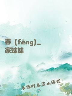 畫春風(fēng)