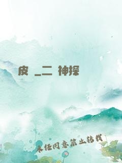 畫皮師