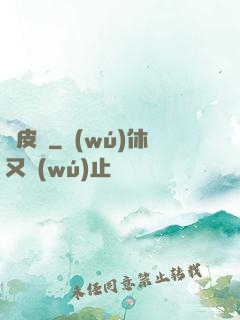 畫皮師