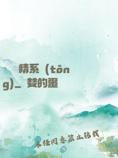 畫龍點睛系統(tǒng)