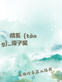 畫龍點睛系統(tǒng)