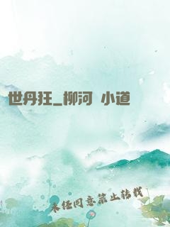 異世丹狂