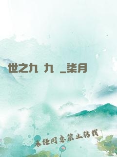 異世之九陰九陽