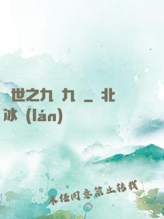 異世之九陰九陽