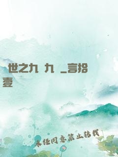 異世之九陰九陽