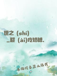 異世之時(shí)間盜賊