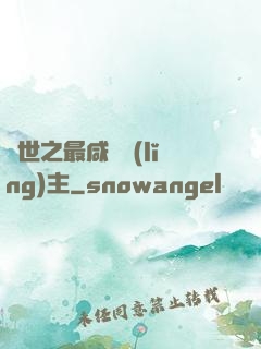 異世之最咸魚領(lǐng)主
