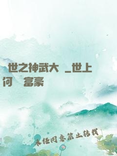 異世之神武大陸