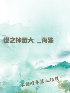異世之神武大陸