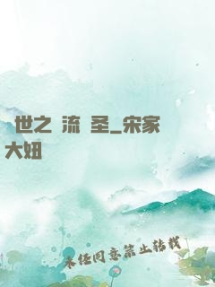 異世之風流劍圣