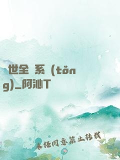 異世全職系統(tǒng)