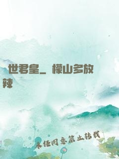 異世君皇