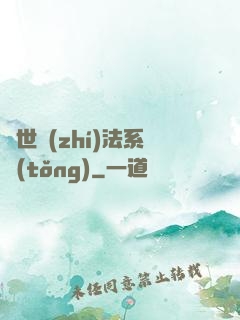 異世執(zhí)法系統(tǒng)