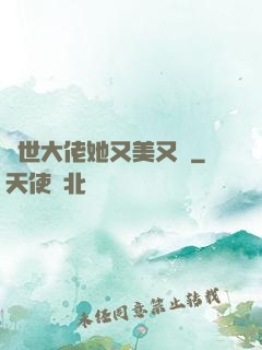 異世大佬她又美又颯
