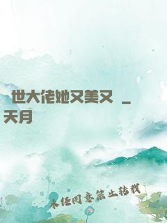 異世大佬她又美又颯