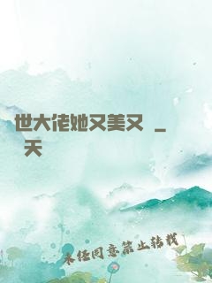 異世大佬她又美又颯